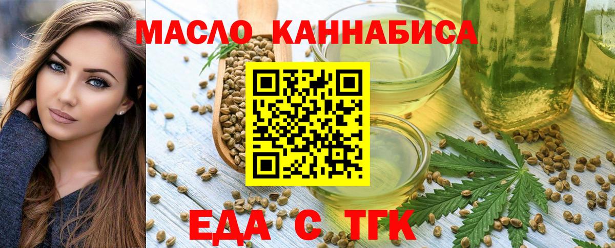 Печенье с ТГК конопля  Вход с VPN  Ленинск-Кузнецкий 