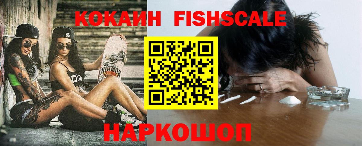 COCAIN 99% Ленинск-Кузнецкий