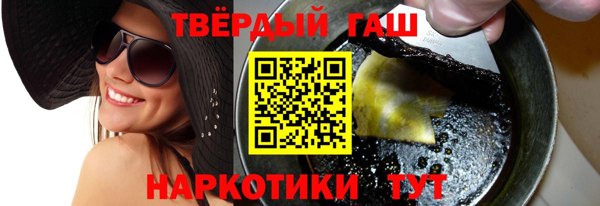 ГАШ убойный  ГАШИШ 40% ТГК  Ленинск-Кузнецкий  Вход с VPN 