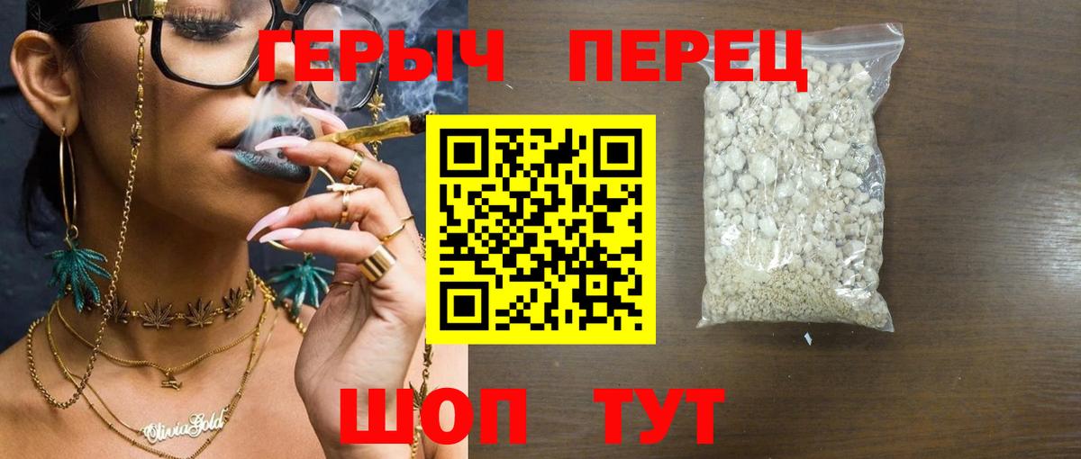 ГЕРОИН гречка Ленинск-Кузнецкий