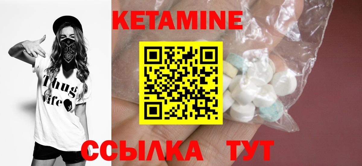 КЕТАМИН VHQ  Вход с VPN  Ленинск-Кузнецкий 