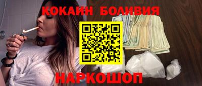 кокаин перу Будённовск
