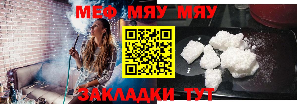 МЕФ кристаллы Ленинск-Кузнецкий