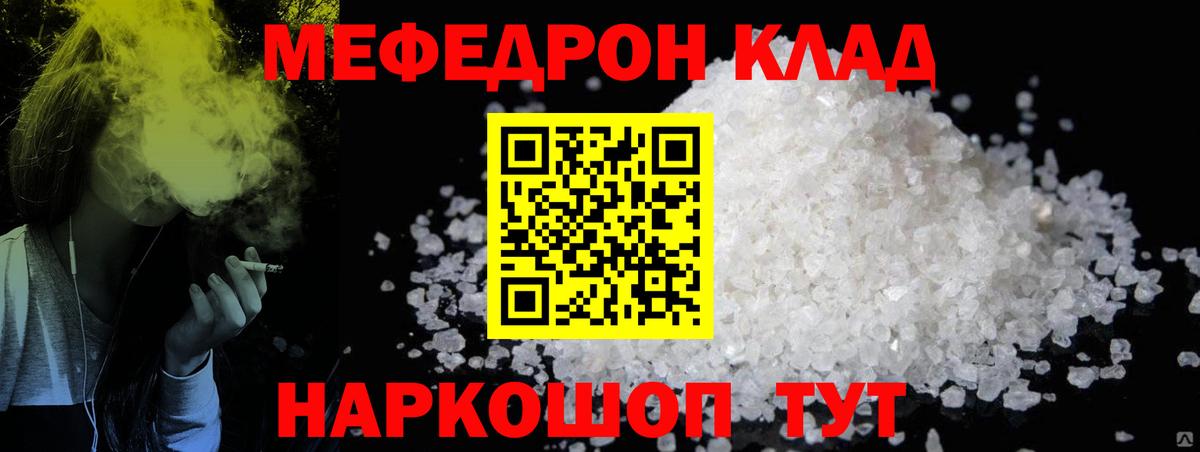 МЕФ mephedrone  Вход с VPN  Меф  Ленинск-Кузнецкий  МЯУ-МЯУ mephedrone 