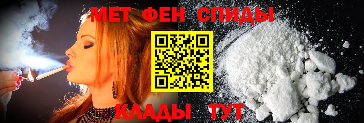 Метамфетамин пудра Ленинск-Кузнецкий