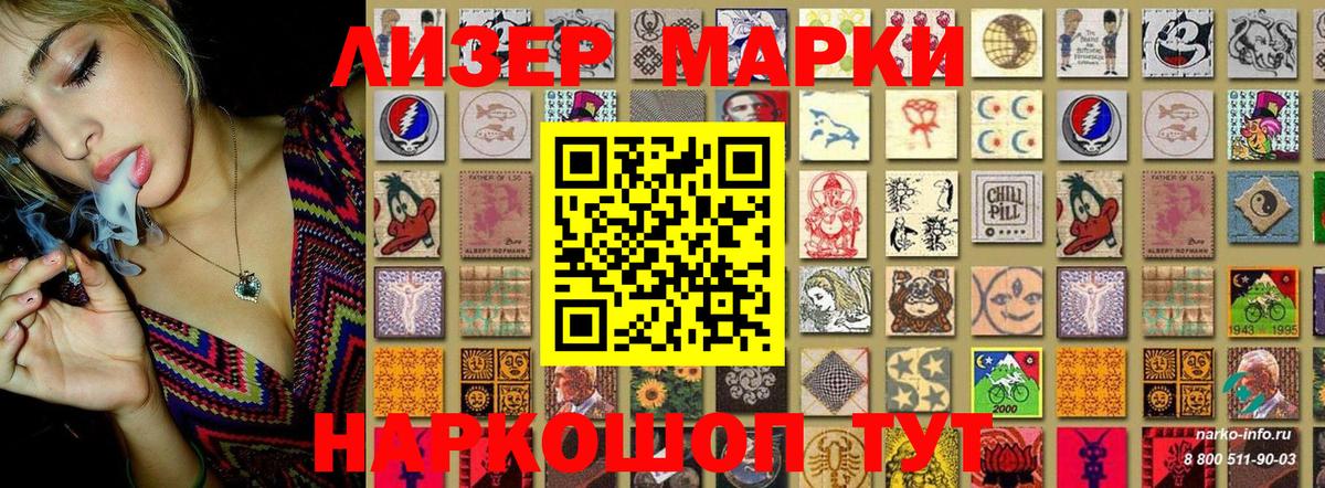 Марки NBOMe  Вход с VPN  Ленинск-Кузнецкий  Марки 25I-NBOMe 1500мкг 