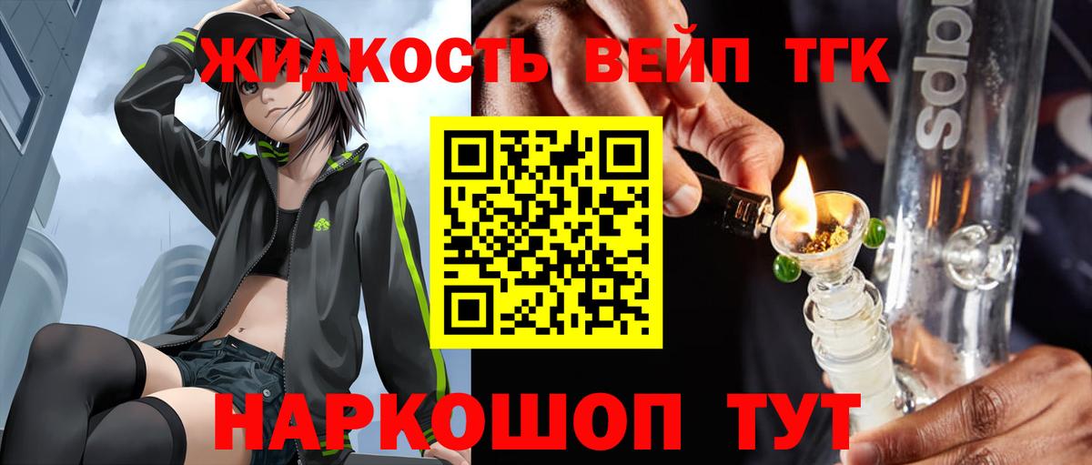 Ленинск-Кузнецкий  Дистиллят ТГК вейп  ТГК Wax  Вход с VPN 