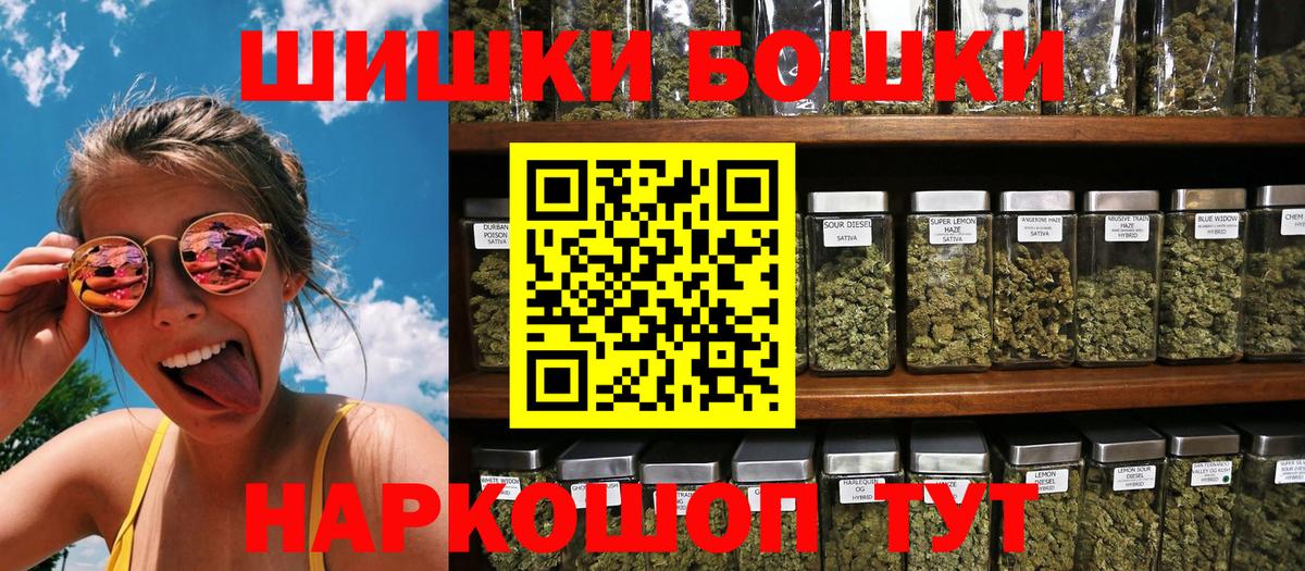 Бошки Шишки конопля  Канабис SATIVA & INDICA  Бошки Шишки план  Ленинск-Кузнецкий  Вход с VPN  Шишки марихуана гибрид 